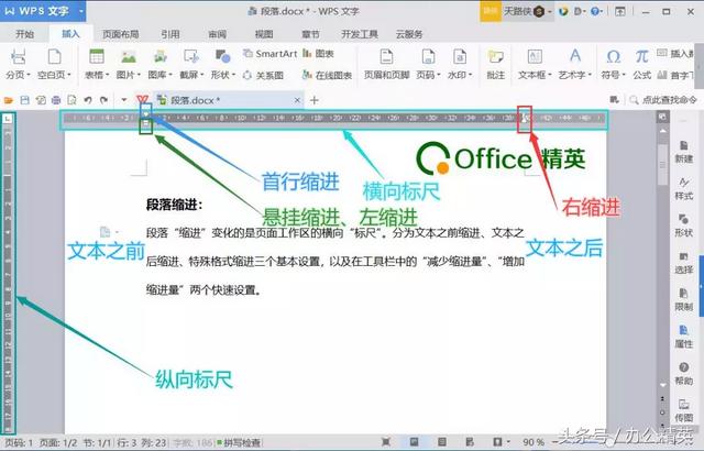 wps文字间距怎么设置，WPS文字如何设置字符间距（对齐方式、方向、缩放、间距）