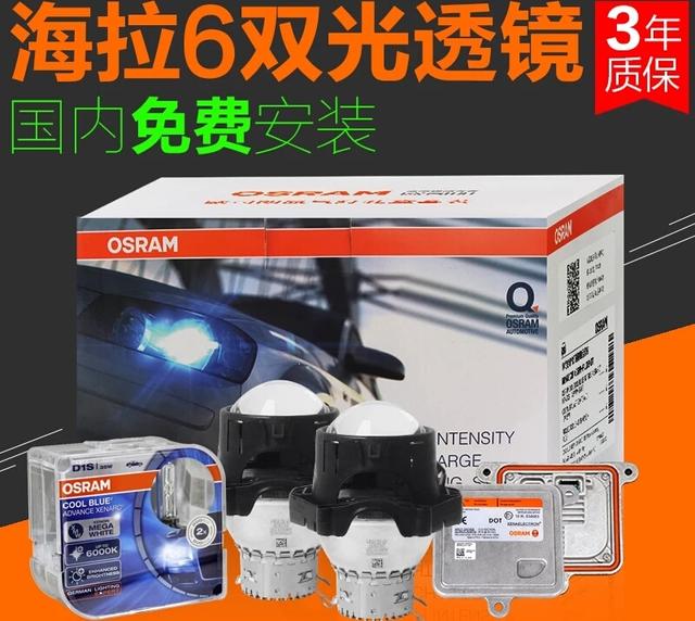 闲聊常规车灯改装