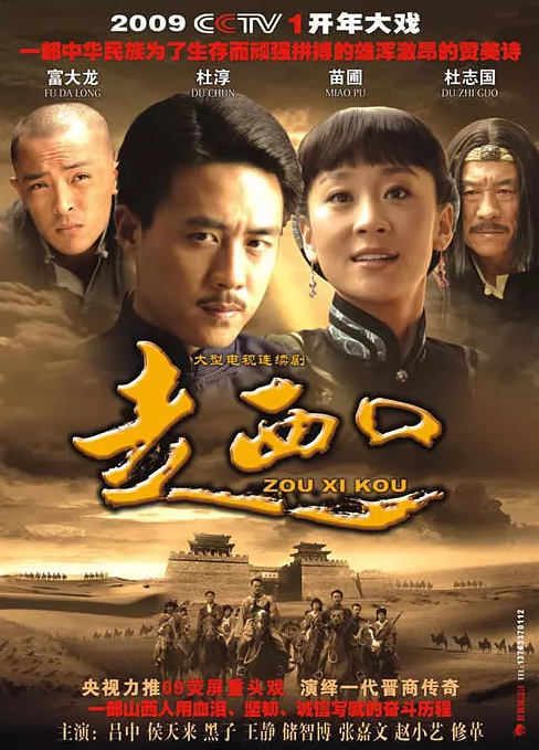 乔家大院江雪瑛原型，乔家大院江雪瑛结局（八部经典古装财商教育电视剧）