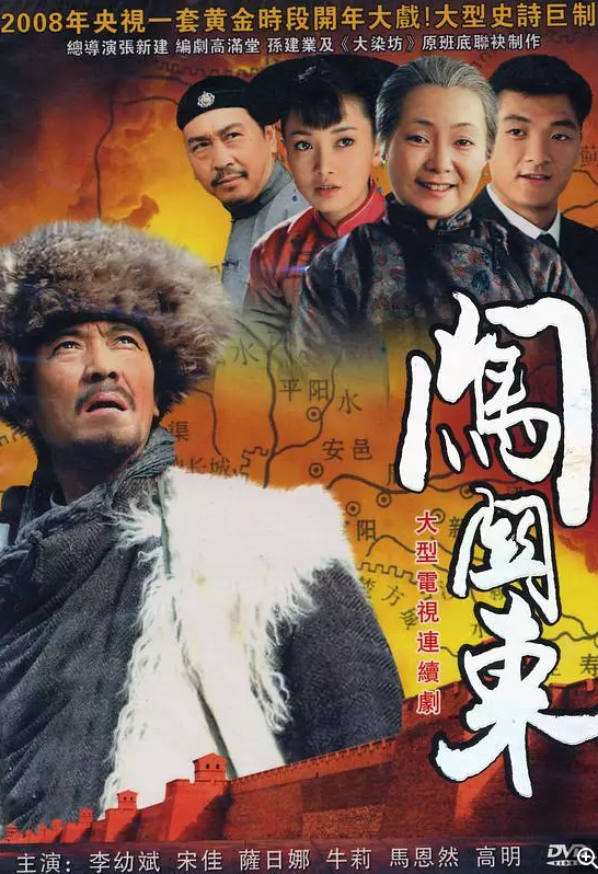 乔家大院江雪瑛原型，乔家大院江雪瑛结局（八部经典古装财商教育电视剧）