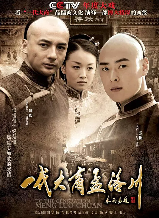 乔家大院江雪瑛原型，乔家大院江雪瑛结局（八部经典古装财商教育电视剧）