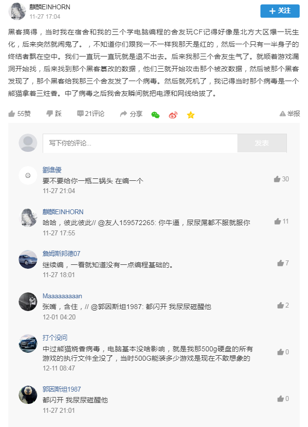cf北方大区鬼服闹鬼，cf闹鬼事件（当年CF13区闹鬼事件）