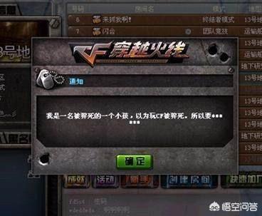 cf北方大区鬼服闹鬼，cf闹鬼事件（当年CF13区闹鬼事件）