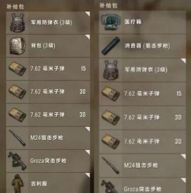 绝地求生信号枪刷新点2022（PUBG信号枪百分百刷的地点大全）