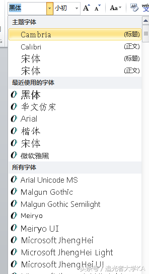 空心字体怎么设置，艺术字空心字体怎么设置（90%的同学不知道）