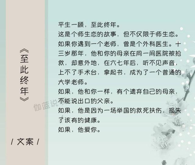 大学师生恋言情小说，求大学的师生恋言情小说（最后一本Twentine写的最受欢迎）