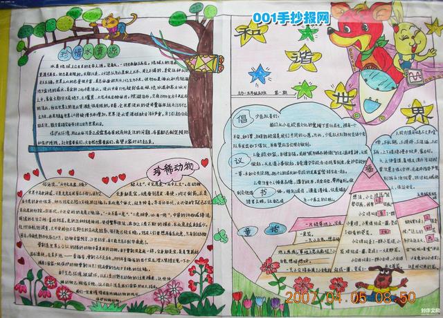 绿色环保小报内容，绿色环保宣传小报图片（绿色环保手抄报精选）