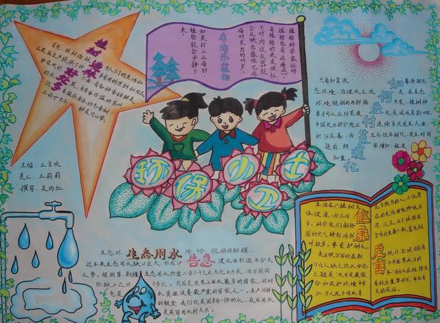 绿色环保小报内容，绿色环保宣传小报图片（绿色环保手抄报精选）