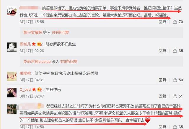 一个细节看出姚笛，这也注定她会输给马伊琍