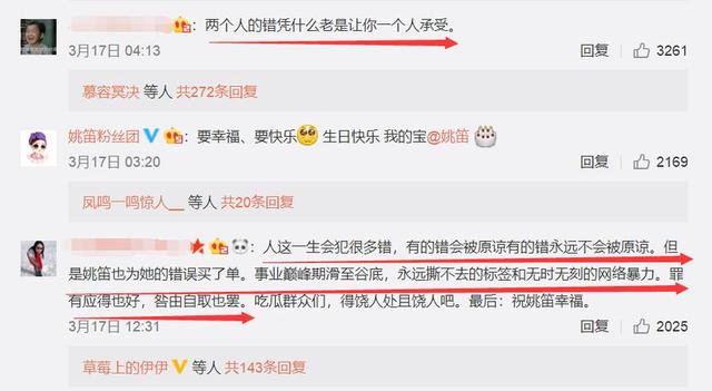 一个细节看出姚笛，这也注定她会输给马伊琍