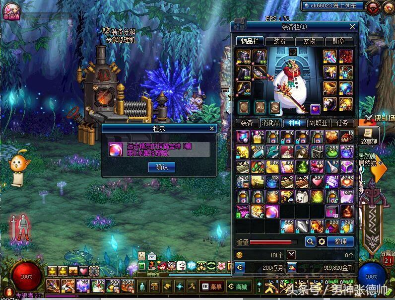 dnf数字大解密活动，DNF：格蓝迪梦工厂倒闭了