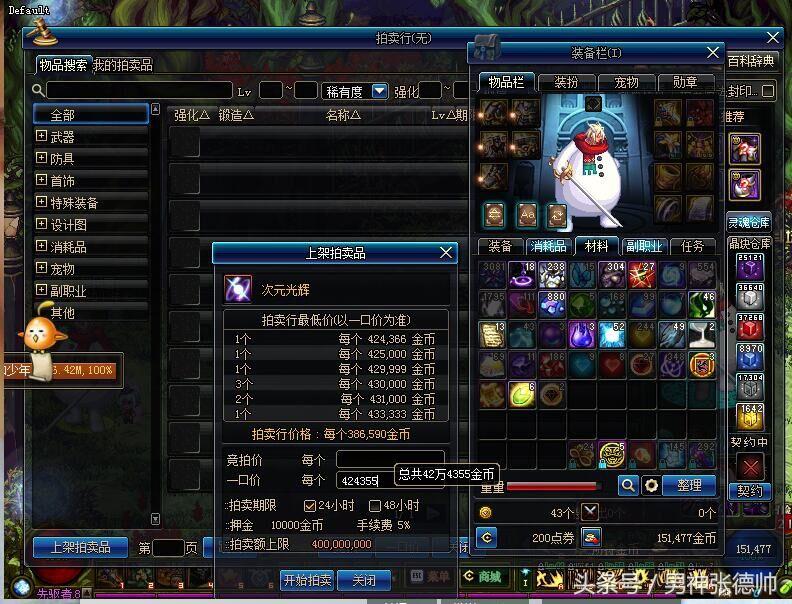 dnf数字大解密活动，DNF：格蓝迪梦工厂倒闭了