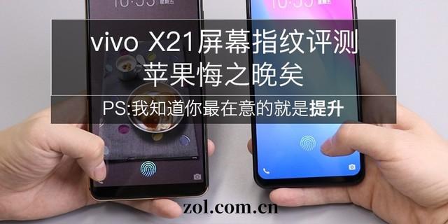 vivo X20的熄屏时钟怎么设置，vivo手机忘记密码怎样开锁（X21屏幕指纹评测）