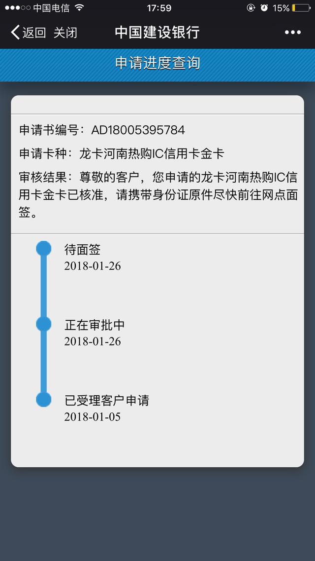 建行信用卡申请，如何申请建行信用卡（建设银行信用卡申请解密）