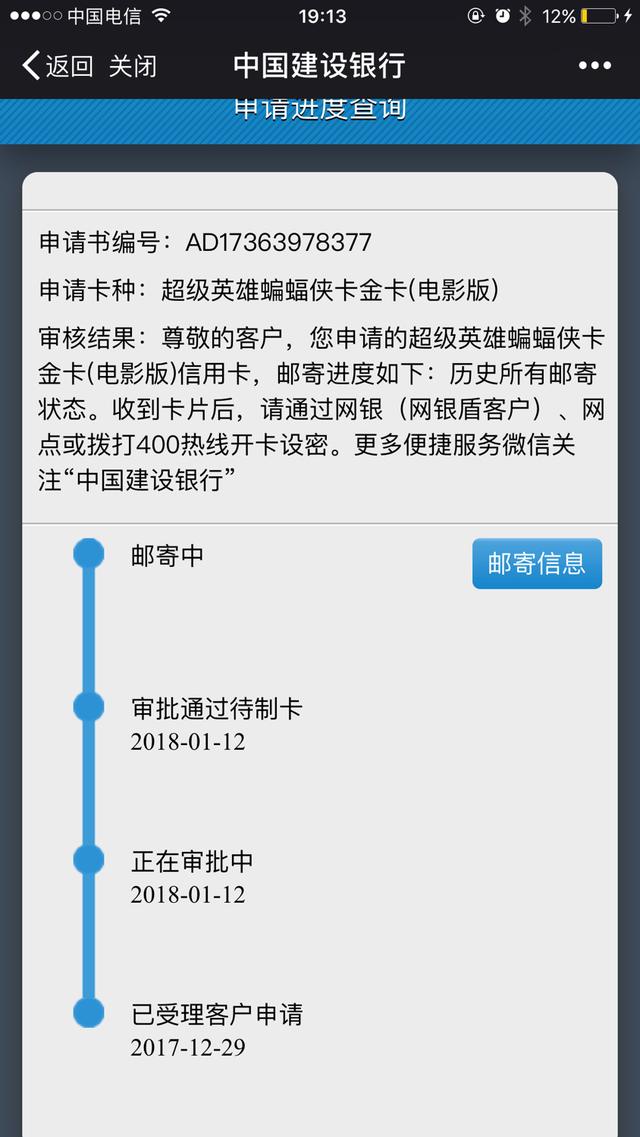 建行信用卡申请，如何申请建行信用卡（建设银行信用卡申请解密）