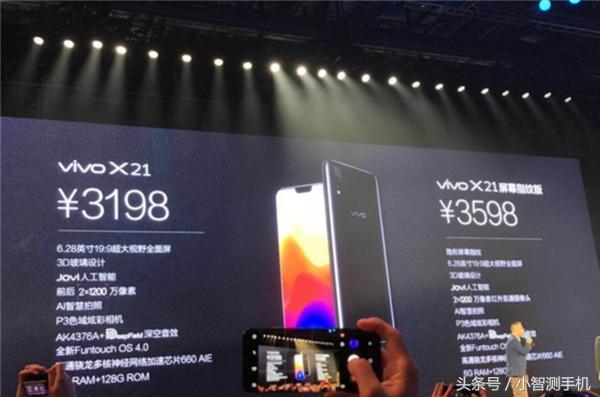 vivo x21参数配置详细，vivo x21手机多大尺寸