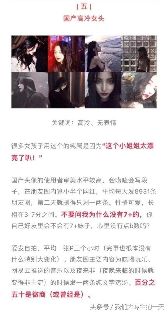 富江动漫头像微信，富江动漫头像（渣女同学也出来了）