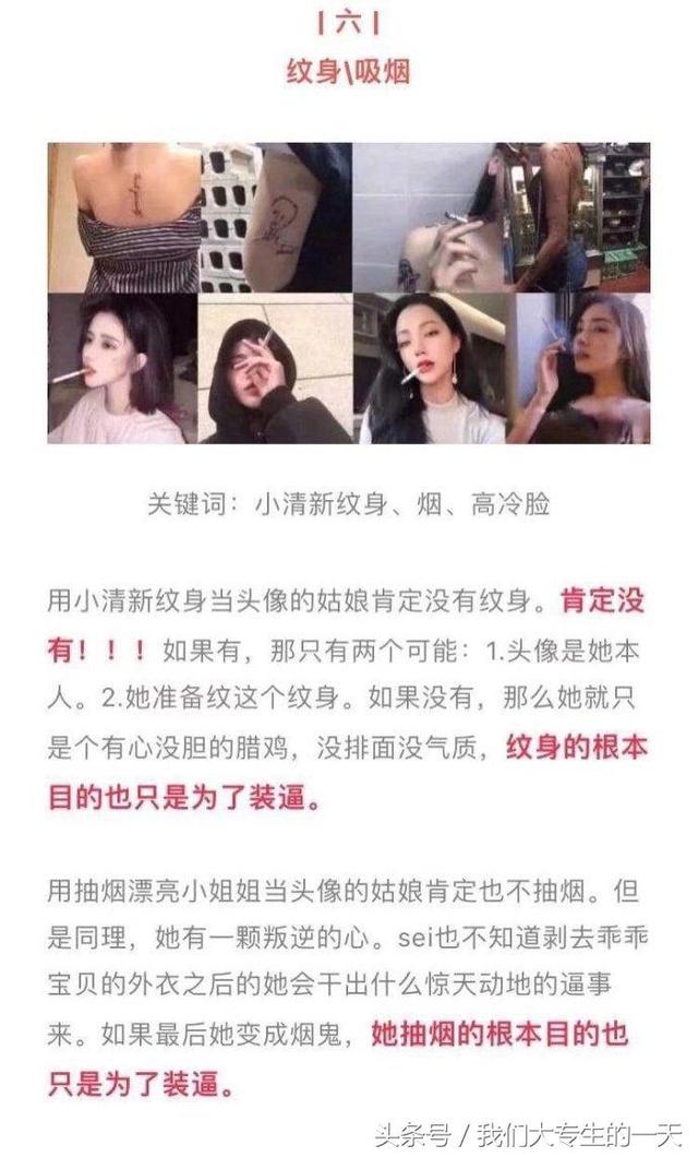 富江动漫头像微信，富江动漫头像（渣女同学也出来了）