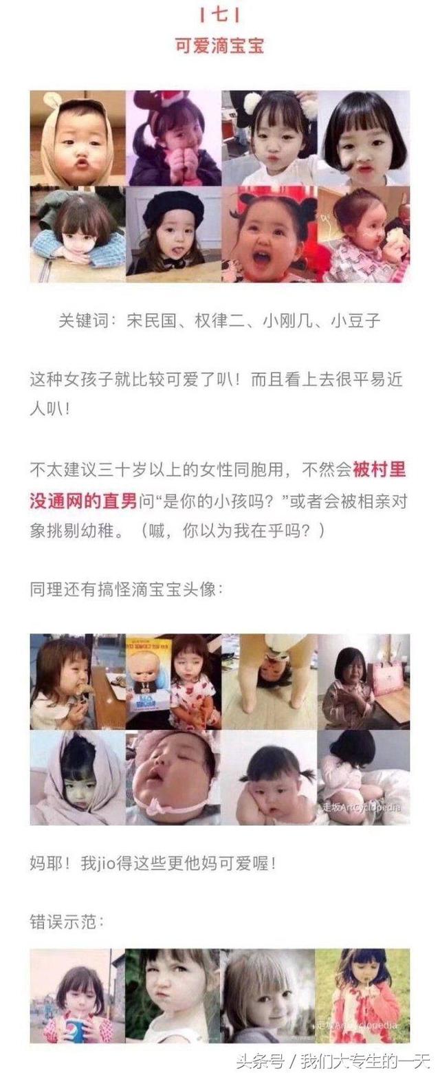 富江动漫头像微信，富江动漫头像（渣女同学也出来了）