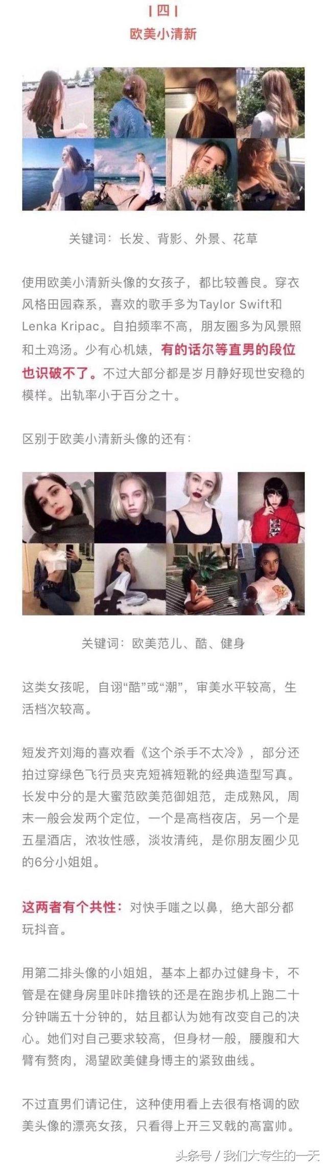 富江动漫头像微信，富江动漫头像（渣女同学也出来了）