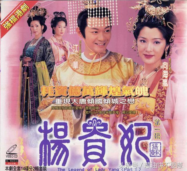 向海岚版杨贵妃和安禄山，当年港媒称作“最丑杨贵妃”向海岚异域风情今半点不输《妖猫传》