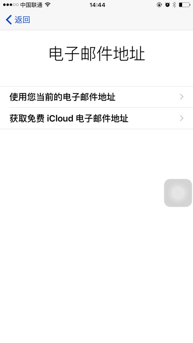 申请苹果id账号，苹果id账号申请（小辰教你快速注册苹果手机ID帐号）