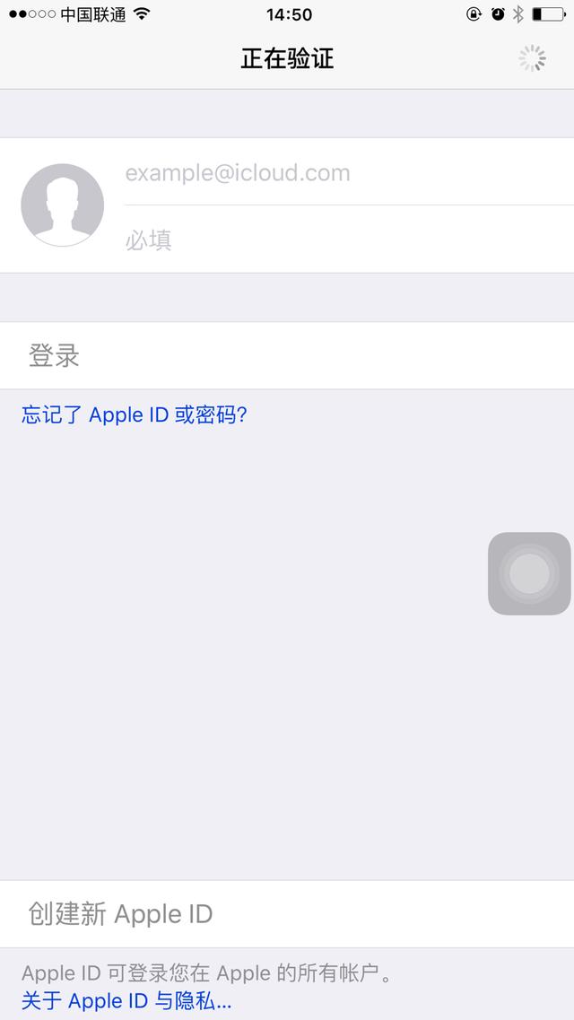 申请苹果id账号，苹果id账号申请（小辰教你快速注册苹果手机ID帐号）