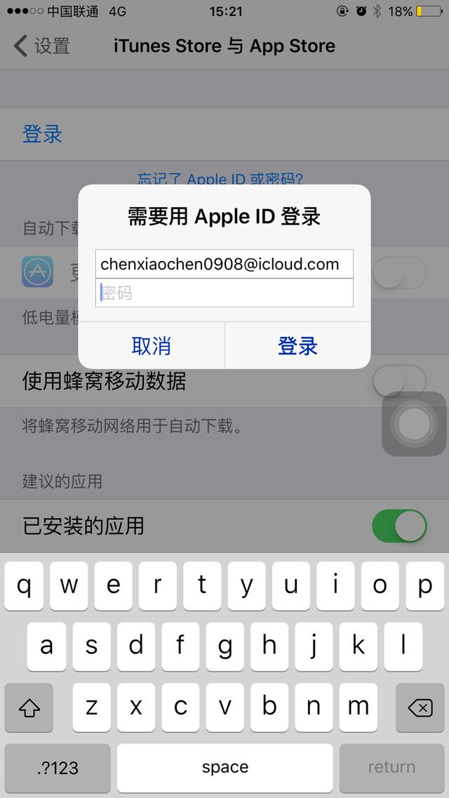 申请苹果id账号，苹果id账号申请（小辰教你快速注册苹果手机ID帐号）
