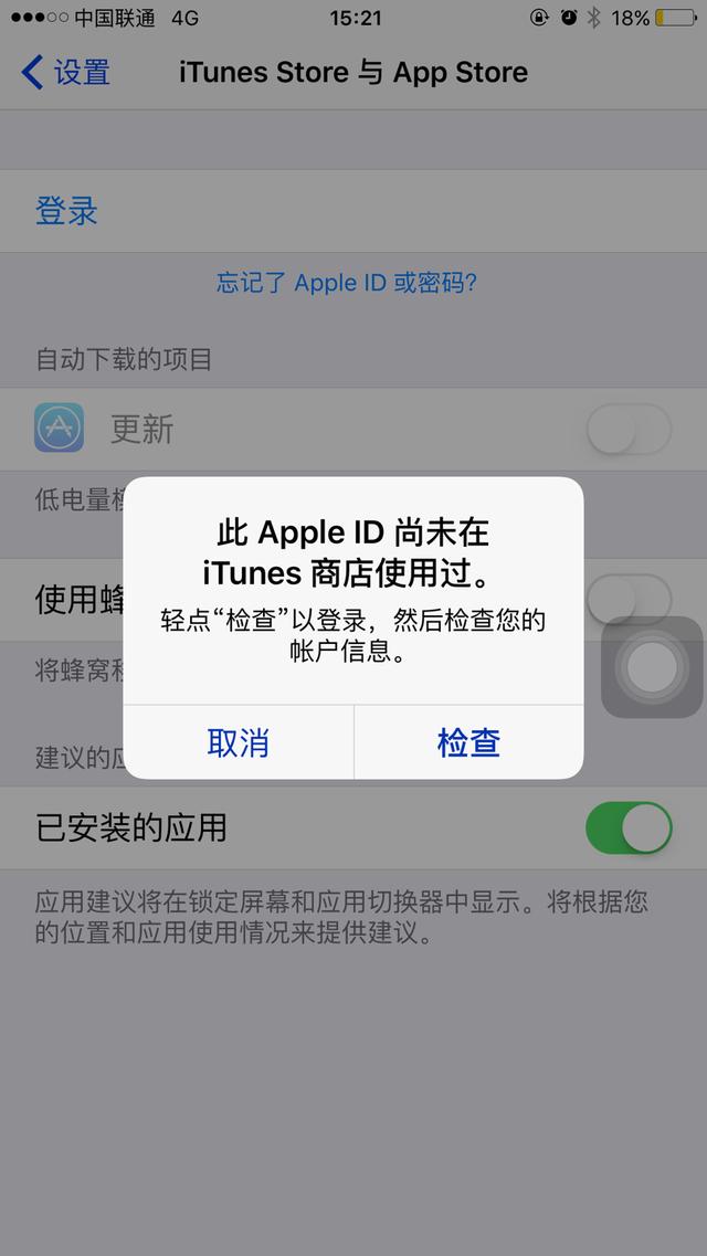 申请苹果id账号，苹果id账号申请（小辰教你快速注册苹果手机ID帐号）