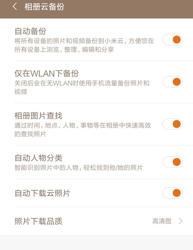 小米手机怎么备份，小米手机如何备份数据（小米手机照片备份方法）