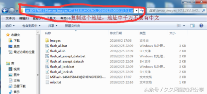 小米手机刷机时怎么备份恢复数据，小米手机刷机数据备份到哪里（小米手机如何刷机<线刷>）