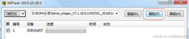 小米手机刷机时怎么备份恢复数据，小米手机刷机数据备份到哪里（小米手机如何刷机<线刷>）