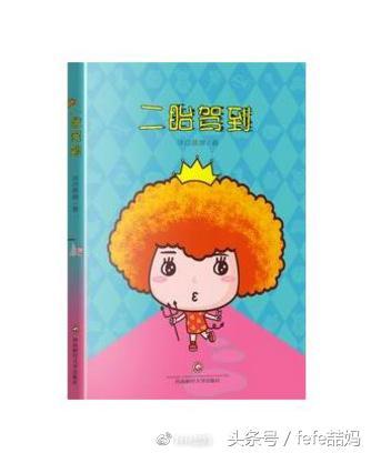 董思阳怎么消失了，董思阳的个人资料（适合二胎成长的绘本和适合家长的家教书）