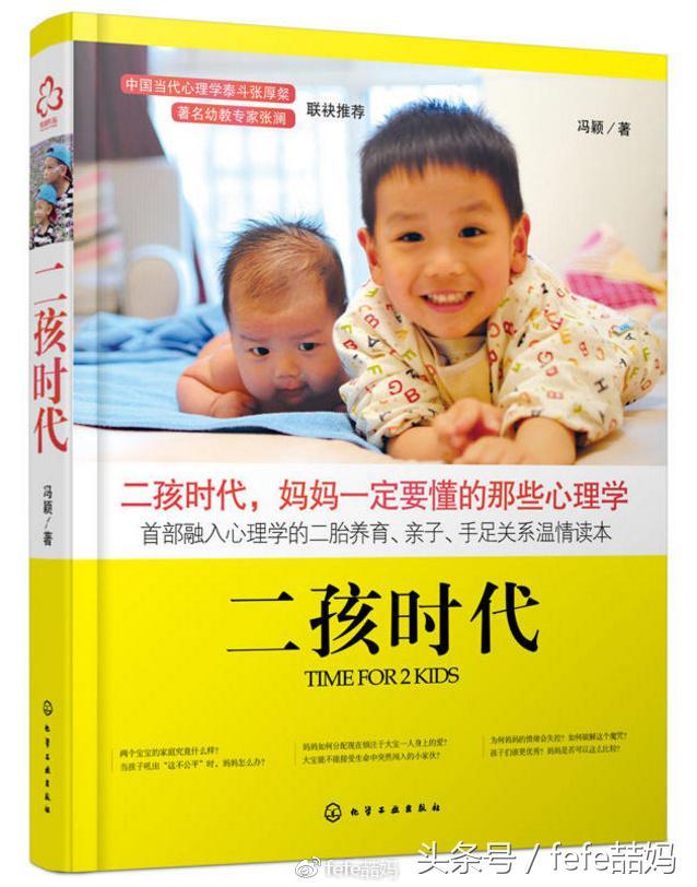 董思阳怎么消失了，董思阳的个人资料（适合二胎成长的绘本和适合家长的家教书）