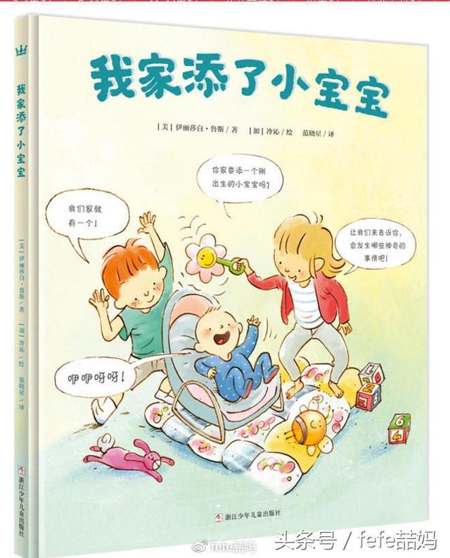 董思阳怎么消失了，董思阳的个人资料（适合二胎成长的绘本和适合家长的家教书）