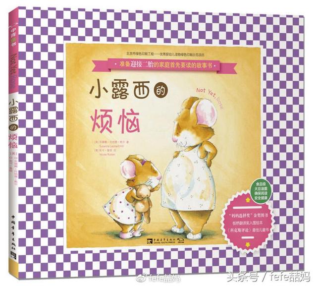 董思阳怎么消失了，董思阳的个人资料（适合二胎成长的绘本和适合家长的家教书）