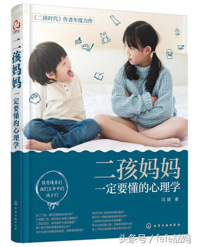 董思阳怎么消失了，董思阳的个人资料（适合二胎成长的绘本和适合家长的家教书）