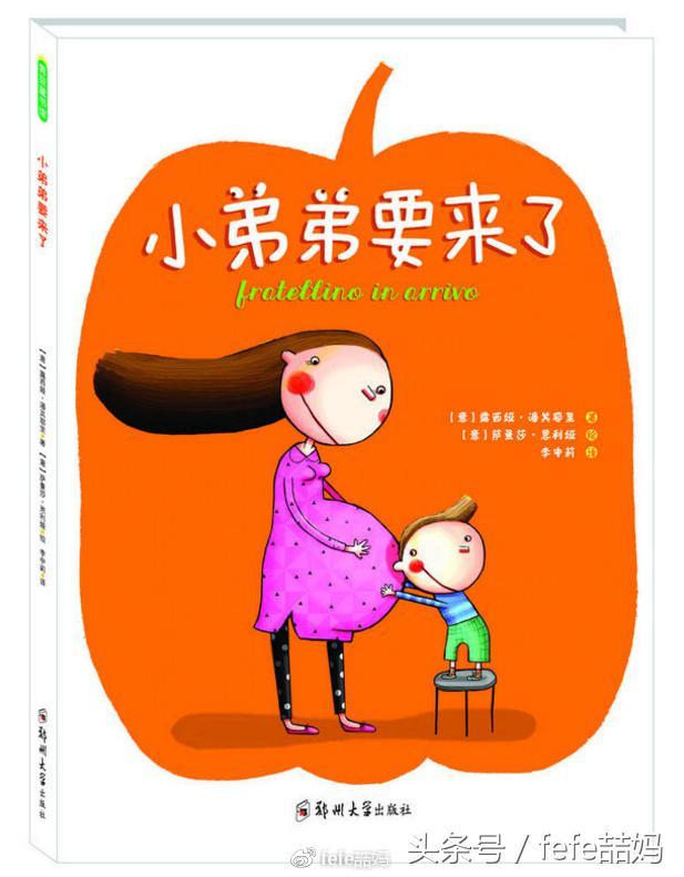 董思阳怎么消失了，董思阳的个人资料（适合二胎成长的绘本和适合家长的家教书）