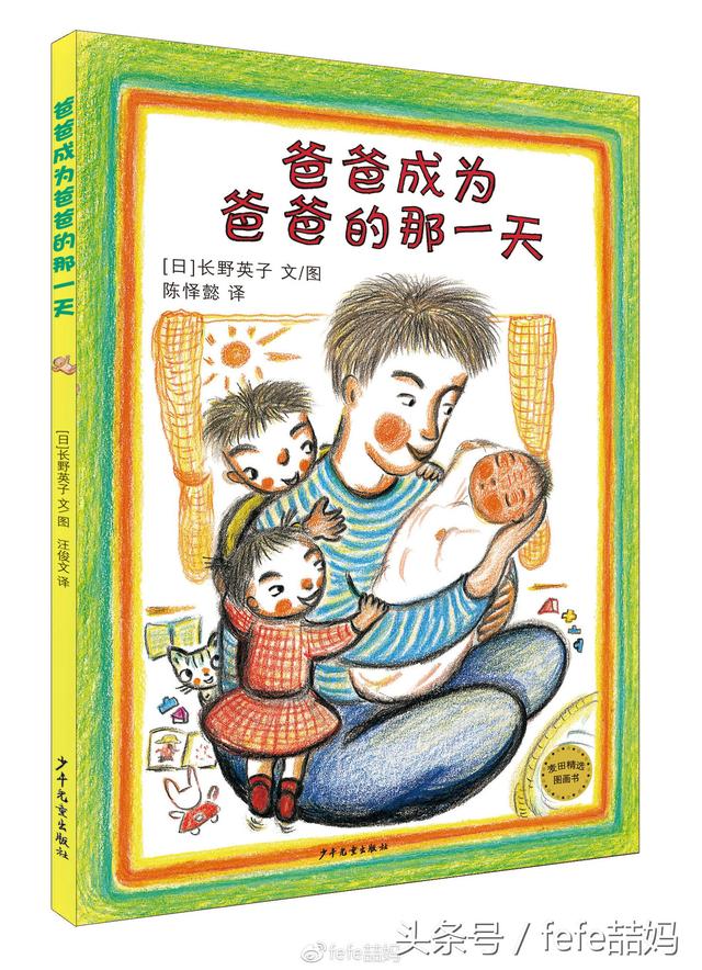 董思阳怎么消失了，董思阳的个人资料（适合二胎成长的绘本和适合家长的家教书）