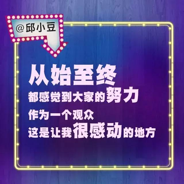 窗前不止明月光，南京春节演出的地方（十位全民制作人探班窗前不止明月光竟笑到模糊）