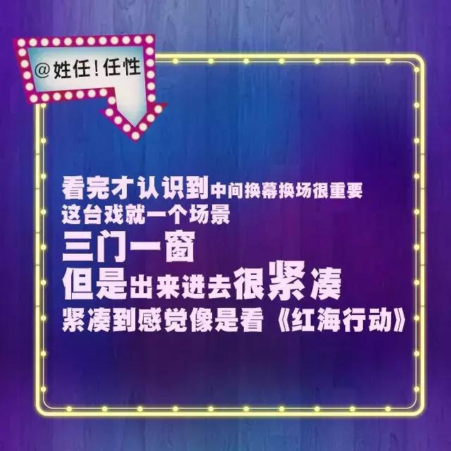 窗前不止明月光，南京春节演出的地方（十位全民制作人探班窗前不止明月光竟笑到模糊）