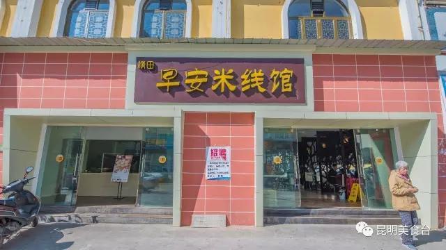 求玉溪哪里呢鳝鱼米线最好吃，玉溪风味鳝鱼（清晨排队1小时不一定吃得着）