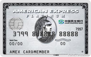 民生银行白金卡申请条件，民生银行金卡办理条件（民生银行的白金卡有免年费还能薅羊毛）