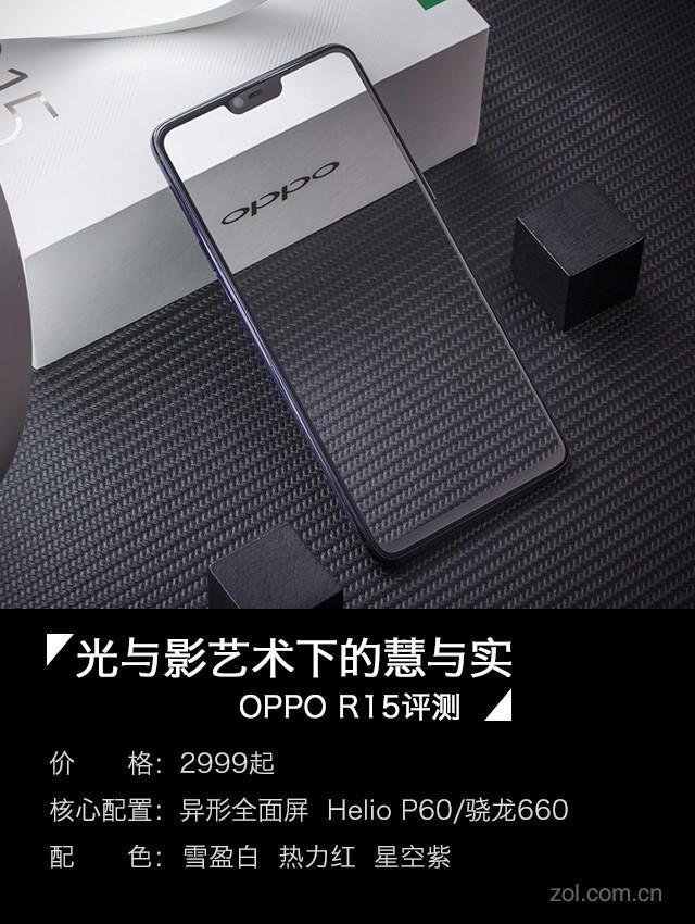 oppor15怎么录屏，R15怎么进行屏幕录制（光与影艺术下的慧与实）