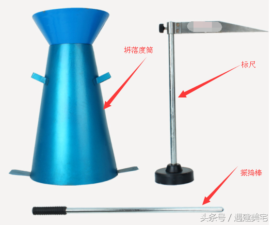 混凝土坍落度试验方法，混凝土的坍落度试验（这样测试才标准）