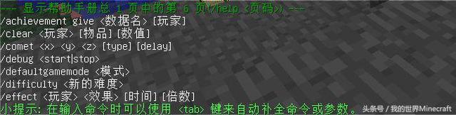 我的世界如何调天气，我的世界调天气和时间的指令（《我的世界》关于指令你知道多少）