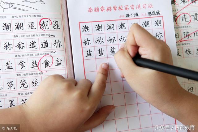 带有玉偏旁的字，原来这个偏旁叫做“斜玉旁”