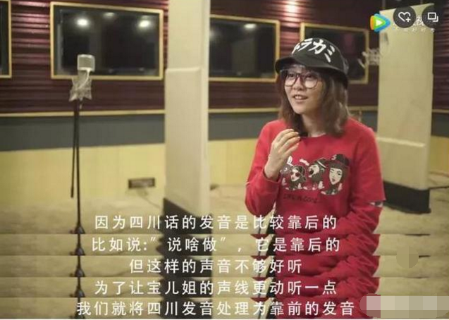 不可不知！冯宝宝的四川话，洛天依的甜美声源，来自这三位声优！