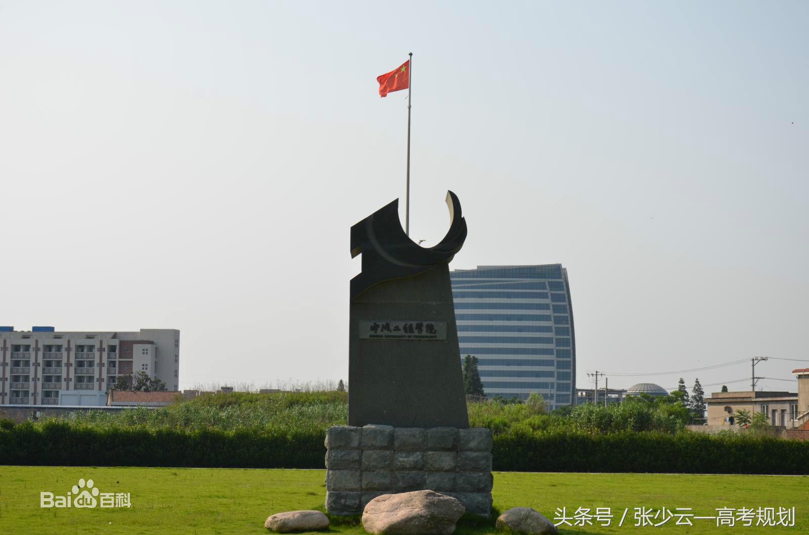 重庆正大软件学院（九所普通工程学院各有特色）