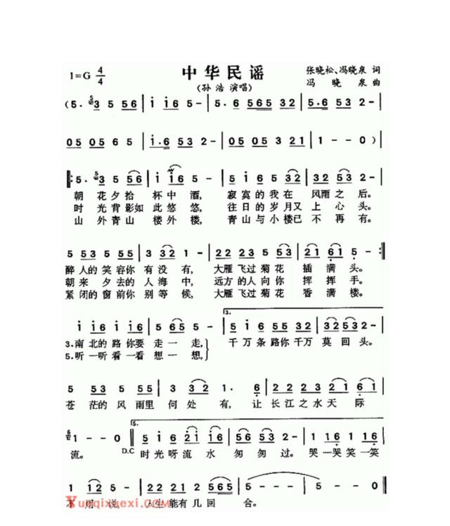 口琴曲目录大全，想找的琴谱这里都有